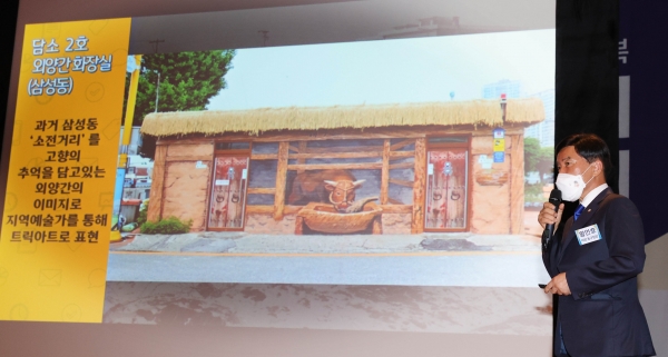 발표 대회에 참가한 황인호 동구청장