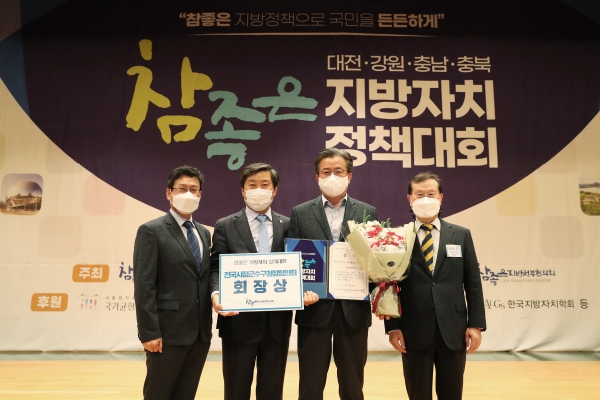 정용래 유성구청장, 참좋은 지방자치 정책대회 우수정책 발표