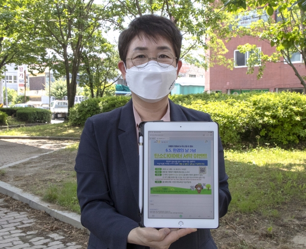 환경의 날 기념 ‘탄소다이어터’ 서약 이벤트