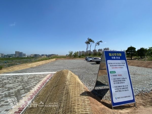 주말농장 인근 임시주차장 조성