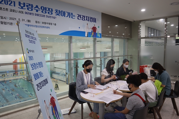 찾아가는 건강지킴이