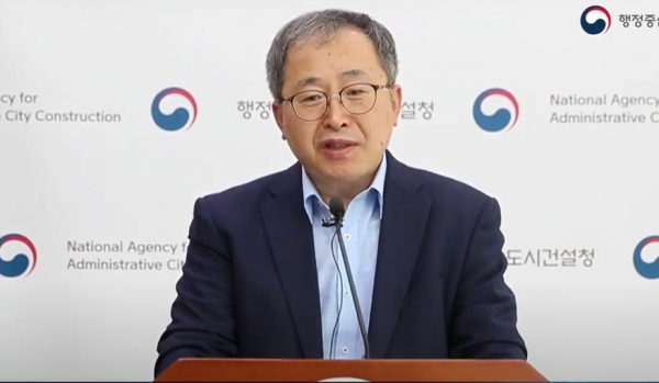 행복청 최동열 스마트도시팀장이 온라인을 통해 스마트시티 인프라구축 사업 개요를 설명하고 있다.