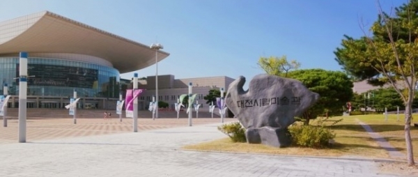 대전시립미술관