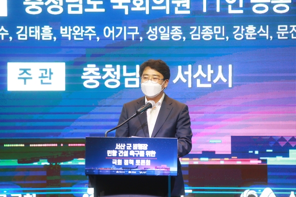 맹정호 서산시장이 1일 서울 여의도 글래드호텔에서 열린 서산 민항 건설을 위한 국회 정책토론회에서 환영사하는 모습