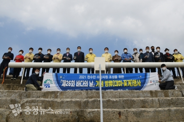 홍성군이 제26회 바다의 날을 맞아 수산종자를 방류하는 행사를 열었다.