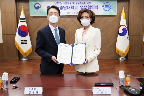 충남대-관세청, 인공지능 인재육성 위한 업무 협약 체결식 모습