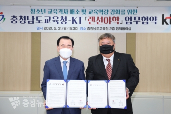 김지철 충남교육감(왼쪽)과 이현석 KT 충남북본부장이 랜선야학 운영 업무협약을 체결했다.