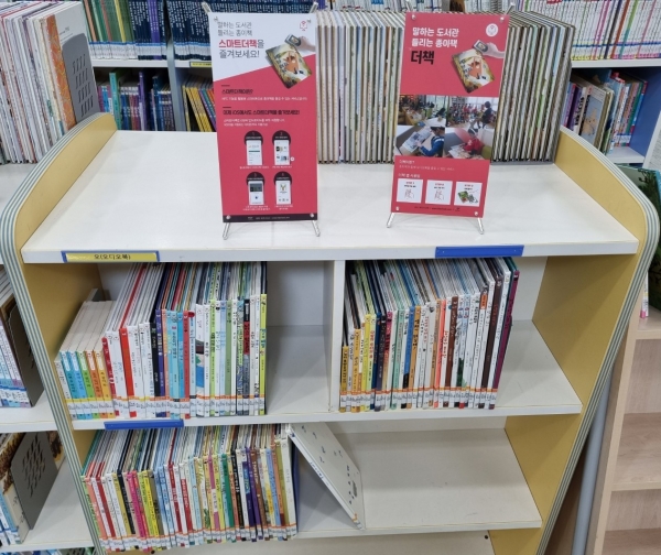 대전 서구 어린이 도서관 '스마트 더책' 서가 모습