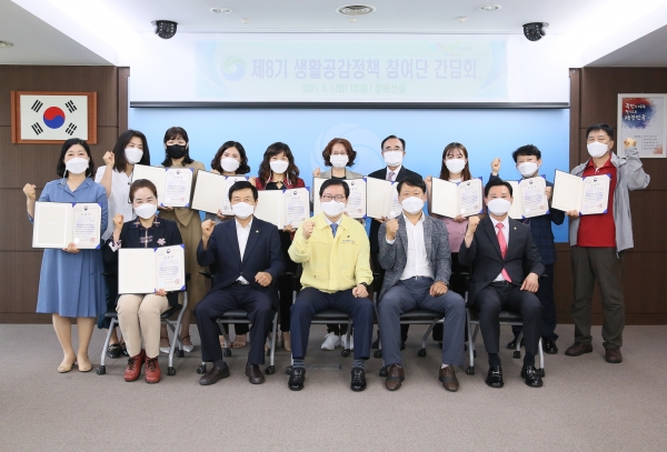 1일 청사 장태산실에서 ‘제8기 생활공감정책 참여단 간담회’를 개최했다.