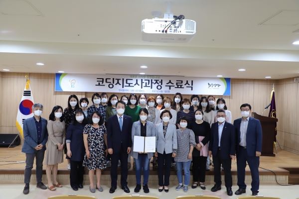 ‘여성재취업 코딩지도사과정’ 수료식 개최