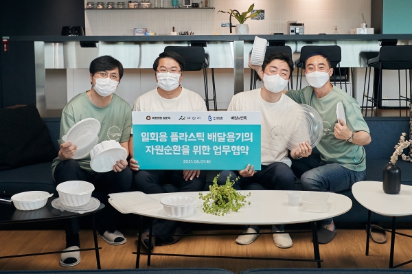 일회용기 플라스틱 배달용기 자원순환사업 업무협약 후 촬영 장면