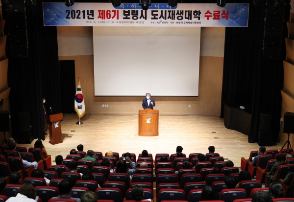 제6기 도시재생대학 수료식 개최 모습