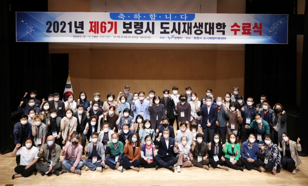 제6기 도시재생대학 수료식 개최 모습