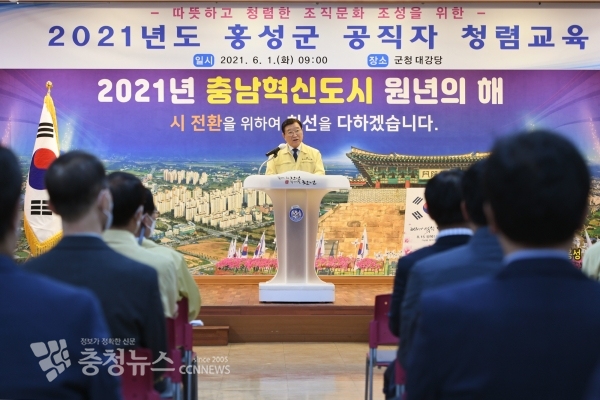 홍성군 맞춤형 청렴교육