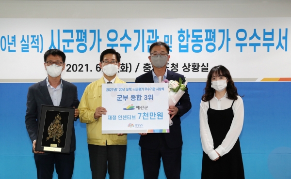예산군 2021년 위임사무 시군평가 우수기관 표창 수상 기념촬영(왼쪽부터 이관우 기획팀장, 양승조 충남도지사, 이덕효 기획담당관, 정설아 주무관)