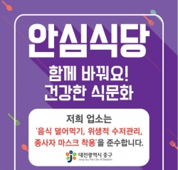 안심식당스티커