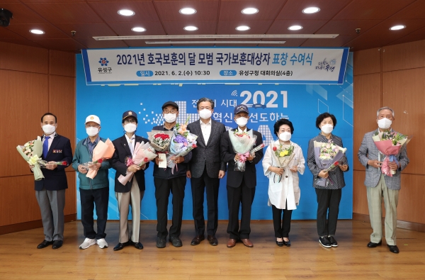 2일 구청 대회의실에서 정용래 유성구청장(왼쪽에서 다섯 번째)이 모범 국가보훈대상자 8명에 감사의 표창을 수여하고 기념촬영