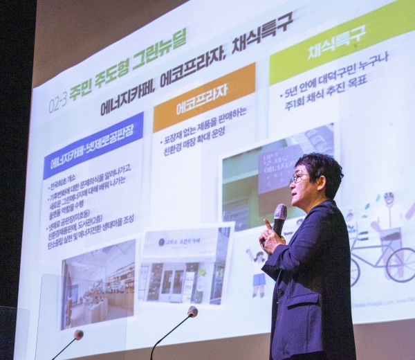 박정현 대덕구청장, 지역 특성에 맞는 기후변화 대응 에너지 전환 정책 발표