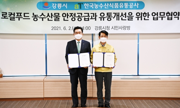 한국농수산식품유통공사-강릉시 업무협약 체결식 * 한국농수산식품유통공사 김춘진 사장(좌측), 김한근 강릉시장(우측)