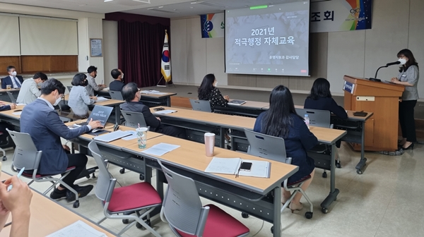 대전 서부교육지원청 적극행정 자체교육