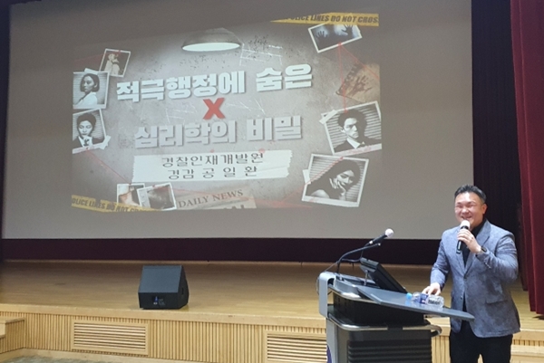 적극행정 직장교육