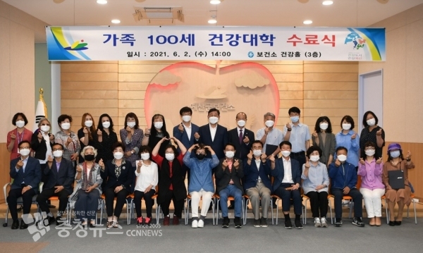 예산군 가족 100세 건강대학 수료식 기념촬영