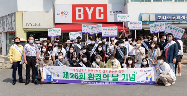 환경의 날 앞두고 탄소배출 최소화 캠페인