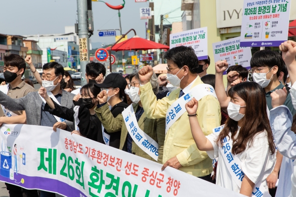 환경의 날 앞두고 탄소배출 최소화 캠페인