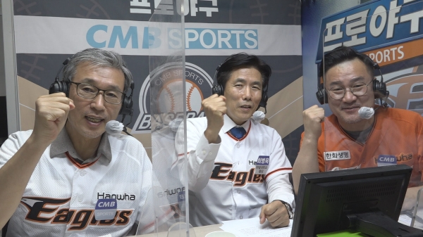 한밭대 최병욱 총장(가운데)이 2일 한화생명이글스파크에서 열린 한화-기아전에 CMB 프로야구 중계 일일캐스터로 참여했다.