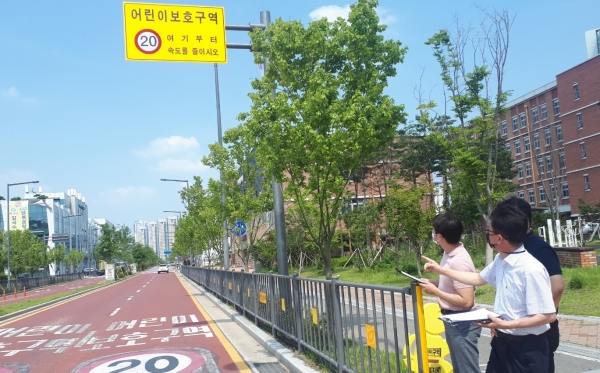 안전한 등하굣길 조성을 위한 통학로 점검