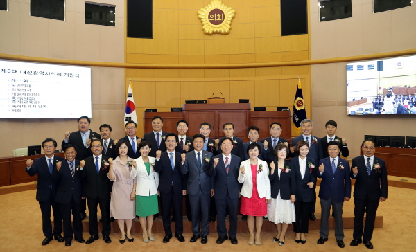 지난 2018년 제8대 대전시의회 개원식 모습.