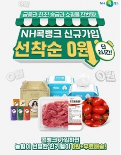 ‘0원 타임딜’이벤트 실시