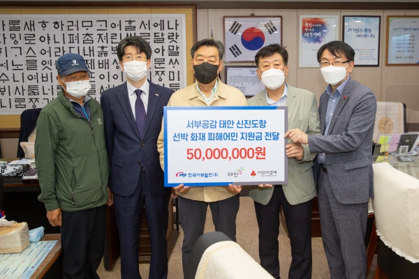 왼쪽부터 김일두 피해대책위원회 위원장, 김종균 서부발전 사회적가치추진실장, 가세로 태안군수, 송재섭 서부발전 부사장, 정회영 충남사회복지공동모금회 사무처장