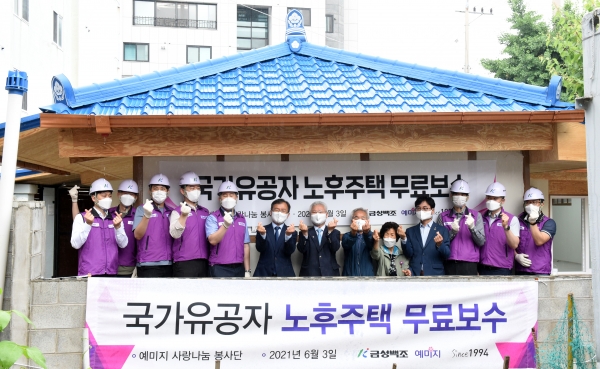 금성백조 예미지 사랑나눔 봉사단, 올해로 28년째 국가유공자 노후주택 무료보수 지원 (단체사진)