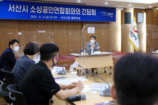 서산시 소상공인연합회와의 간담회 개최 모습