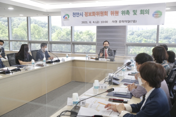 정보화위원회 위촉식 개최 모습