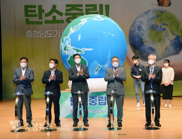 충남도 제26회 환경의 날 기념식