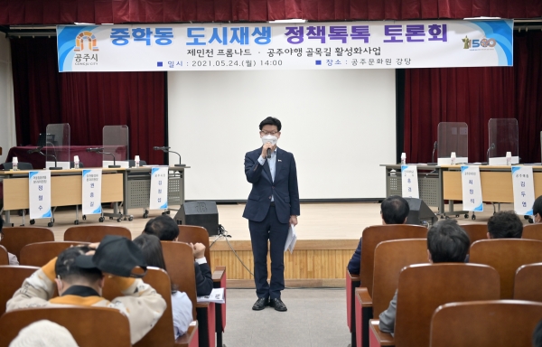 도시재생 뉴딜사업 - 정책톡톡 토론회