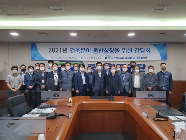 국가철도공단 장봉희 건설본부장(앞줄 오른쪽 6번째) 등 임직원이 지난 3일 공단 본사에서 건축분야 동반성장 간담회를 개최하고 기념촬영을 하고있다.