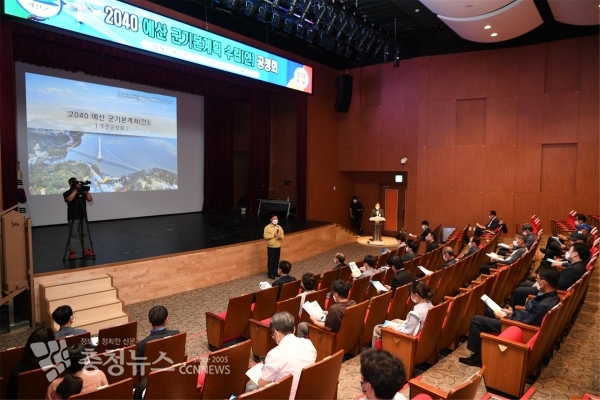 예산군 기본계획 공청회 모습