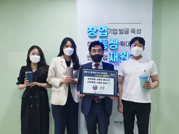 4일 배상록 원장은 탈(脫) 플라스틱 실천 운동 캠페인 ‘고고 챌린지’에 직원과 함께 동참했다.