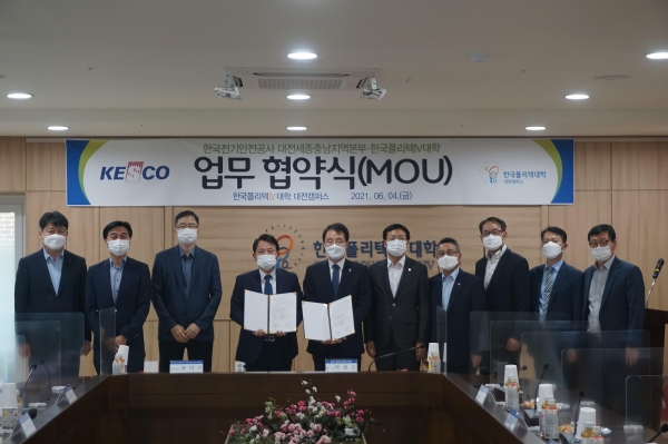 ​한국폴리텍IV대학 대전캠퍼스 - 한국전기안전공사 대전세종충남지역본부 업무협약 체결​