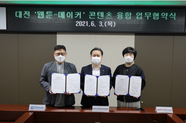세미나실1에서 ‘웹툰-메이커’ 융합을 통한 대전형 뉴콘텐츠 창출을 위한 업무협약식을 갖고 기념촬영을 하고 있다. (왼쪽부터) 김병수 (사)대전만화연합 회장, 김진규 대전정보문화산업진흥원장, 김윤희 (사)한국패션디자인학회장 (사진제공: 대전정보문화산업진흥원)