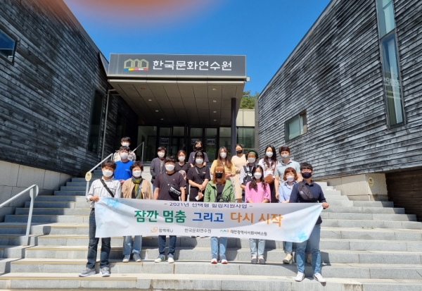 힐링프로그램 ‘잠깐멈춤 그리고 다시 시작’ 실시 모습