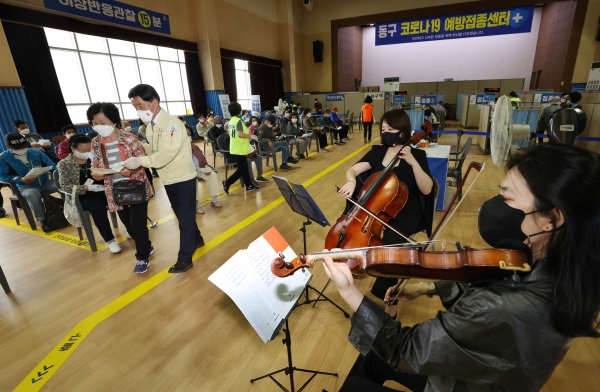 대전 동구 예방접종센터, 릴렉스음악회 개최 모습