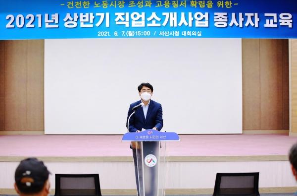 7일 시청 대회의실에서 열린 직업소개사업소 종사자 교육 모습