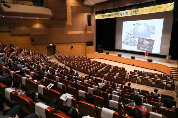 공직자 청렴 라이브 교육 모습