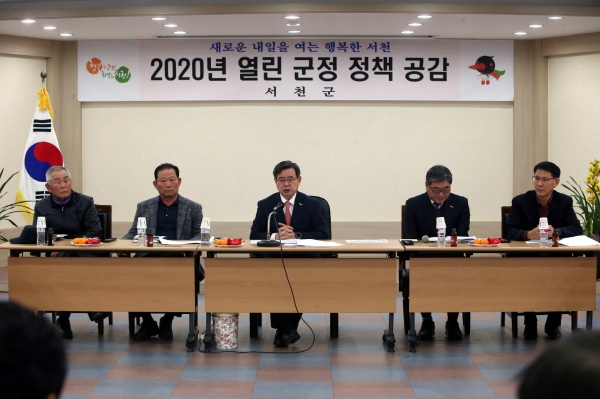 지난 2020년 기산면 정책공감 실시 모습