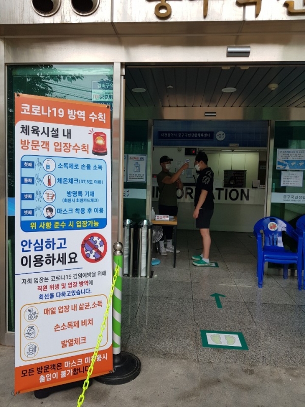 중구국민체육센터 6월 회원 모집