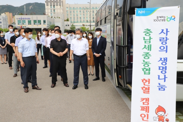 충남세종농협(본부장 길정섭)은 대한적십자사 대전세종혈액원과 공동으로 사랑의 생명나눔 헌혈캠페인을 실시하였다.